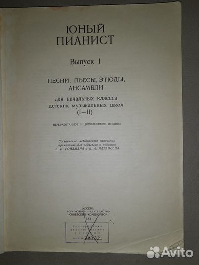 Ноты для фортепиано для школы