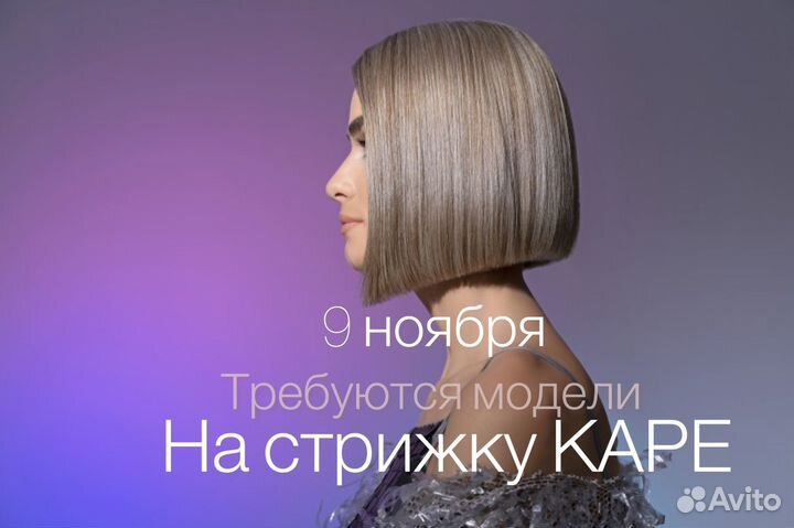 Требуются модели бесплатно