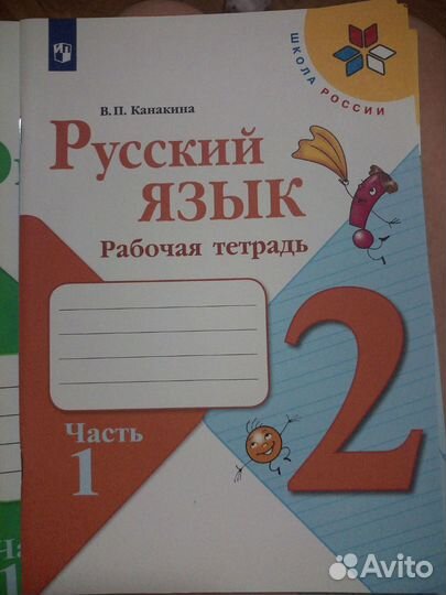 Рабочие тетради 2 класс
