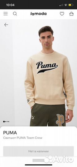 Свитшот Puma Team Crew