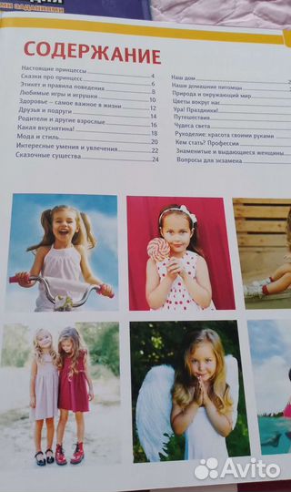 Энциклопедии для девочек