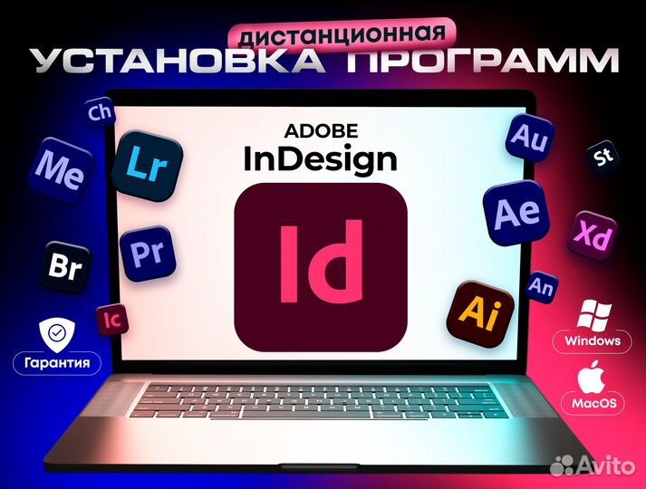Adobe Indesign Лицензия навсегда macOS / Windows