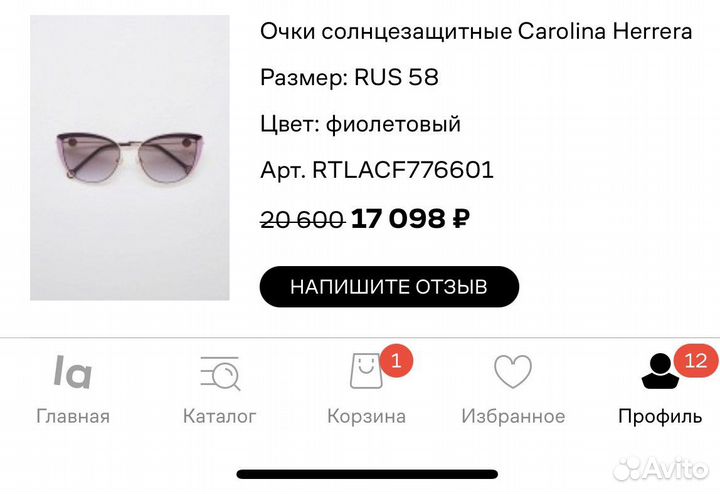 Солнцезащитные очки Carolina Herrera