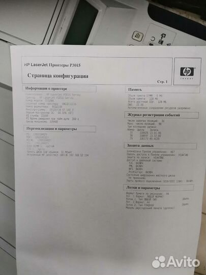 Принтер Hp laserjet P3015 сеть дуплекс