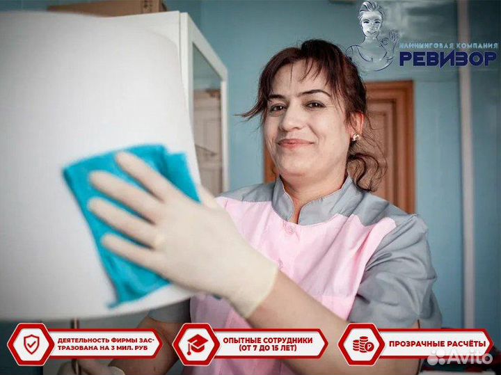 Уборка офиса