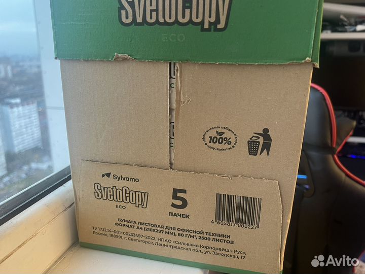 Бумага для принтера А4 svetocopy eco