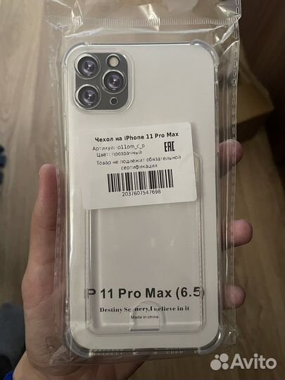 Чехол на iPhone 11 pro max