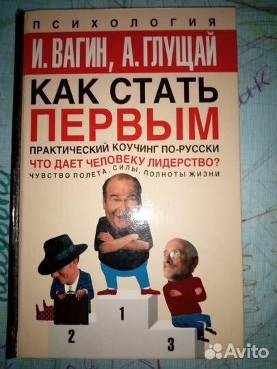 Книга по лидерству