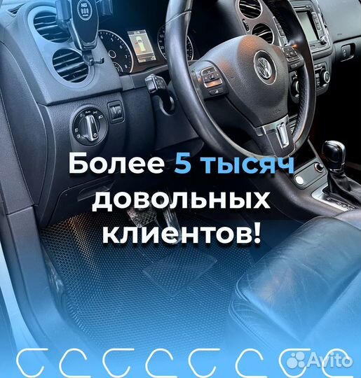 Эво коврики с бортами