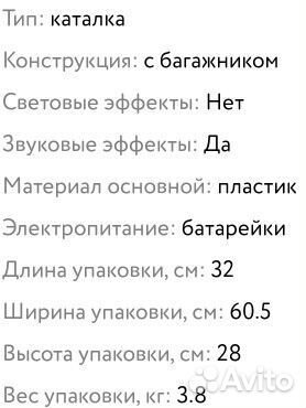 Машинка каталка Синий трактор с прицепом