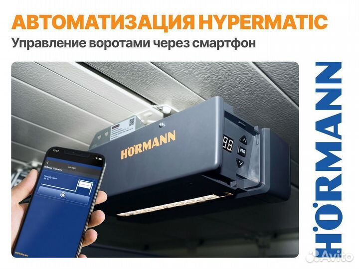 Секционные ворота Hormann в наличии на складе