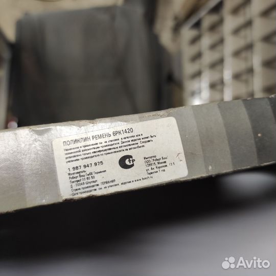 Ремень генератора