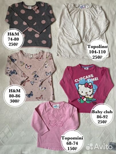 Лонгслив, кофта H&M