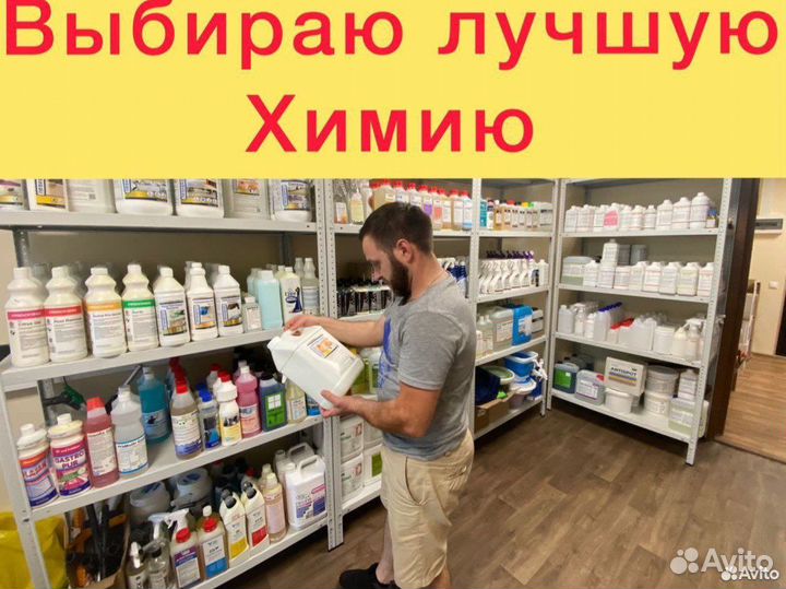 Химчистка мебели, дивана, матраса, ковролина