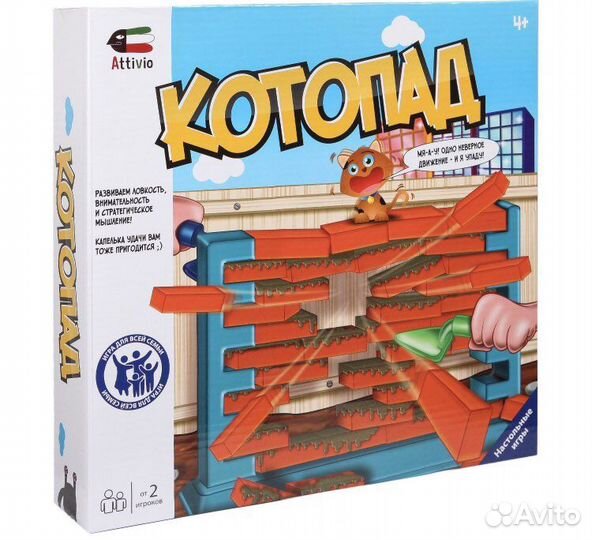 Настольная игра