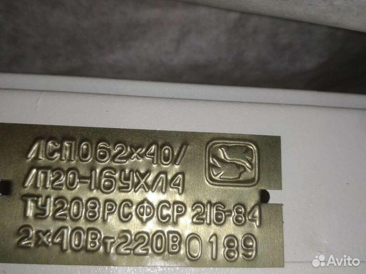 Каркасы лсп светильников 2х40Вт 124х26см