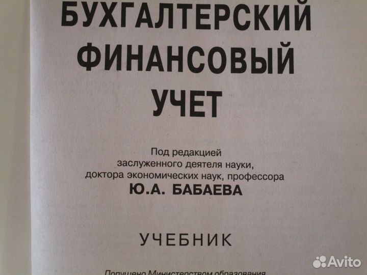 Учебник 