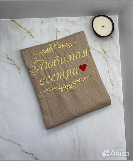 Халат вафельный + полотенце