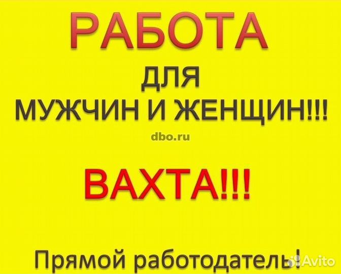 Упаковщик ланча Аэропорт /Вахта Москва