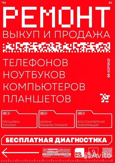 Ремонт телефонов планшетов ноутбуков компьютеров