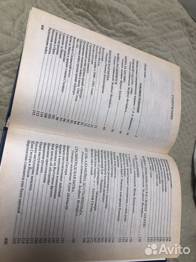 Роковые решения – поход на Сталинград