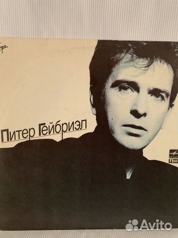 Питер Гейбриэл, Мелодия 1986 год