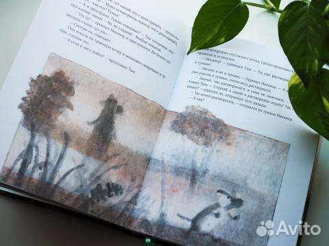 Детская книга Мышонок, который Там