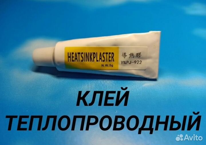Теплопроводный клей Heatsink Plaster Stars-992