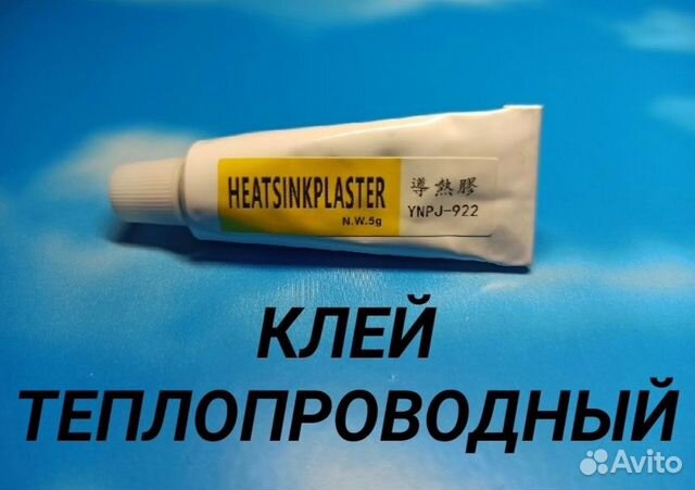 Теплопроводный клей Heatsink Plaster Stars-992