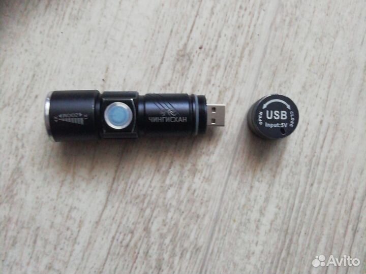 Фонарик аккумуляторный