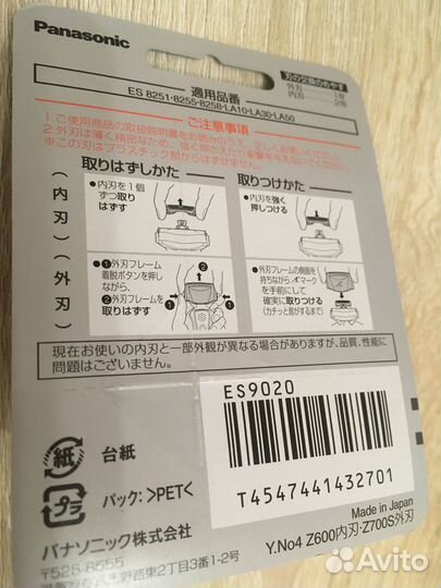 Комплект Panasonic 9020 (сетка 9161+ножи 9068) new