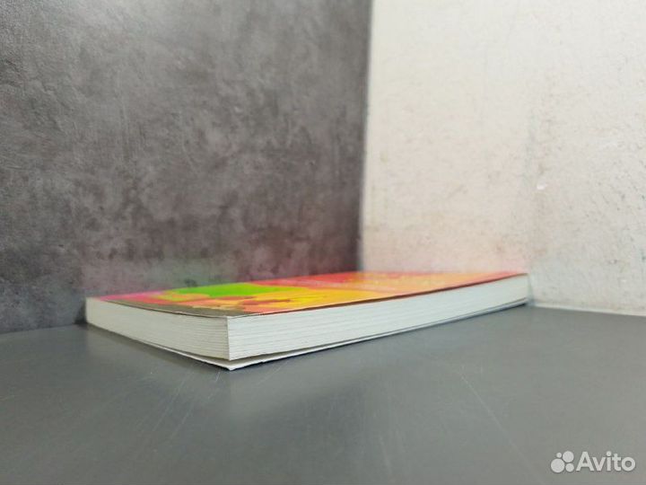 С. Каннингем, Д. Харрингтон. Магия домашнего уюта