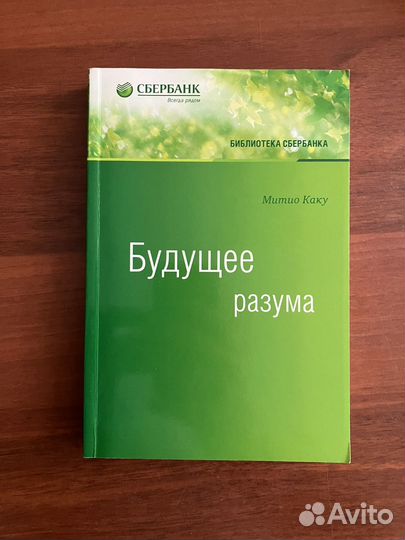 Библиотека Сбербанка. Бизнес книги