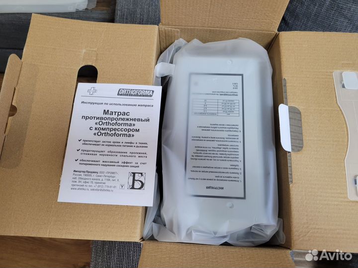 Матрас противопролежневый