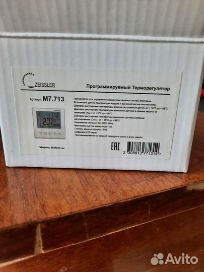 Терморегулятор для теплого пола