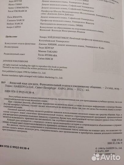 Каро. Японский язык для всех