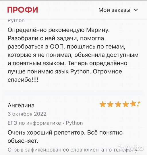 Репетитор по информатике (огэ, егэ)