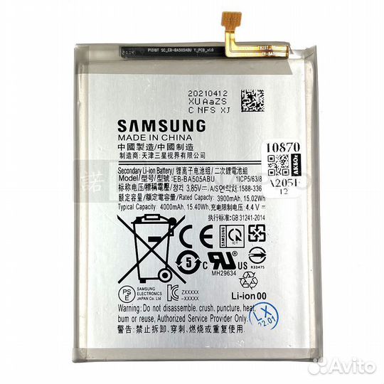 Аккумулятор для Samsung A205F A305F A307F A505F