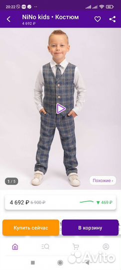 Костюм на мальчика Nino kids