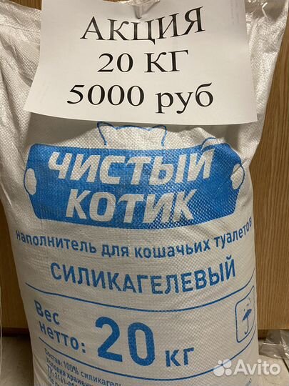 Силикагегелевый наполнитель для кошачьего туалета