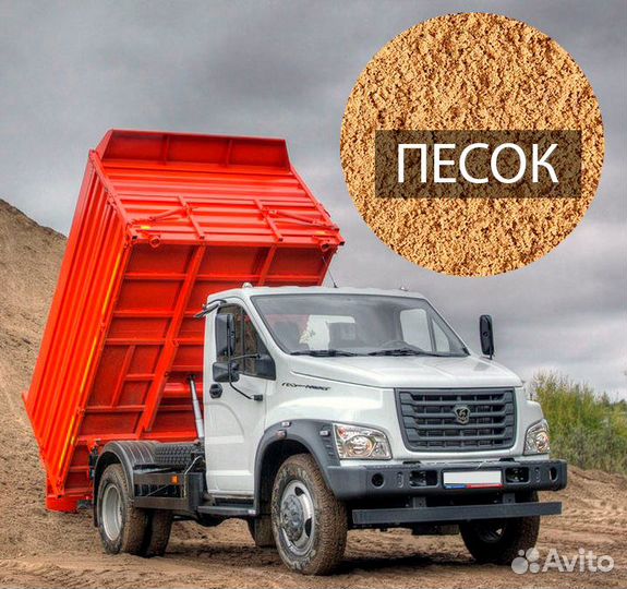 Песок с доставкой