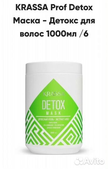 Безсульфатный шампунь, кондиционер, маска