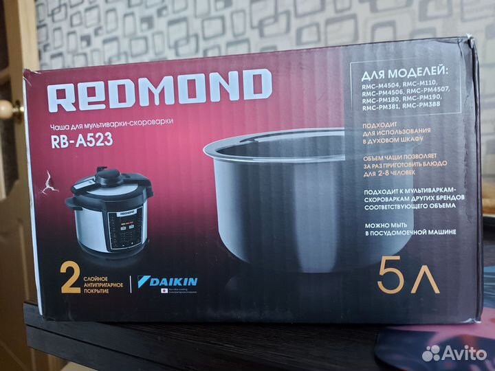 Чаша для мультиварки redmond 5л