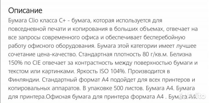 Офисная бумага a4