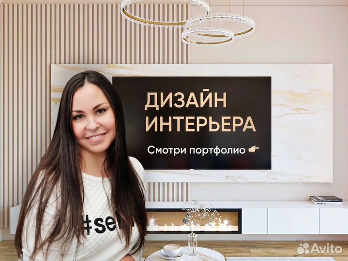 Дизайнер интерьера квартиры / Дизайн проект дома