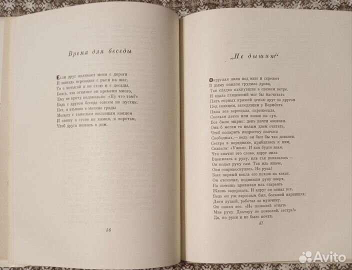 Фрост Роберт. Из девяти книг