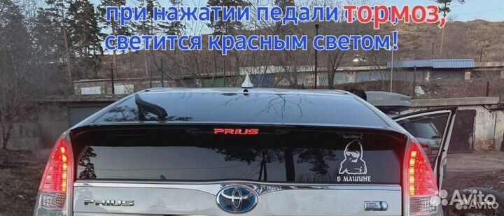 Наклейка на Toyota Prius30,на стоп сигнал спойлера