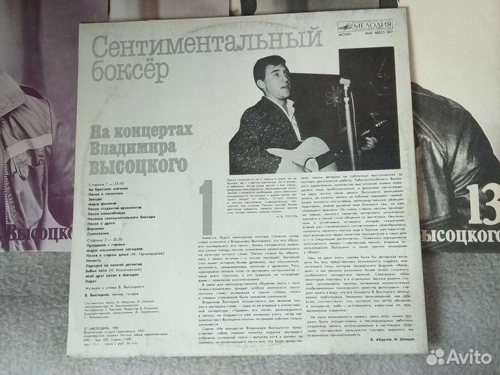 Виниловые пластинки Высоцкий