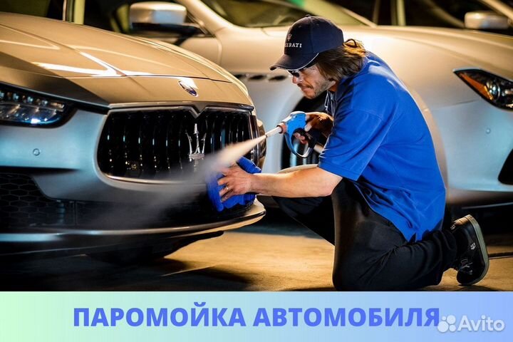 Паромойка АВТОМОБИЛЯ