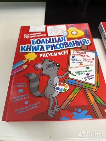 Книга рисования